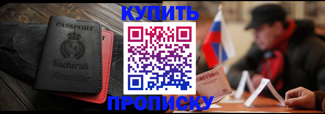 временная регистрация купить в Гагарине