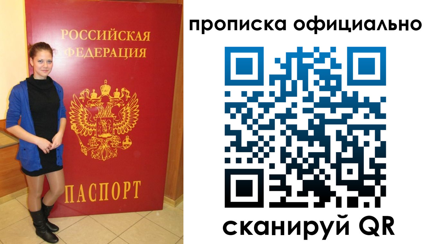 временная регистрация надежно в Гагарине