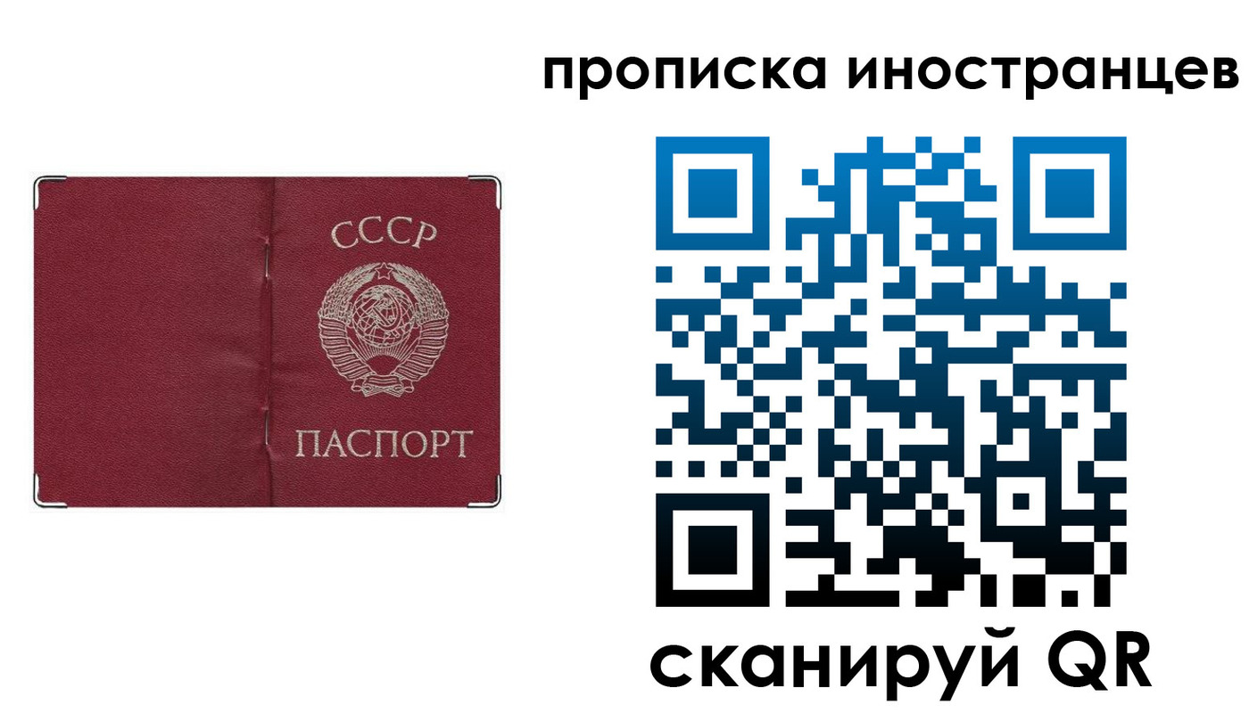 временная регистрация купить в Гагарине