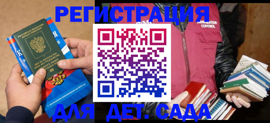 прописка иностранных граждан в Гагарине