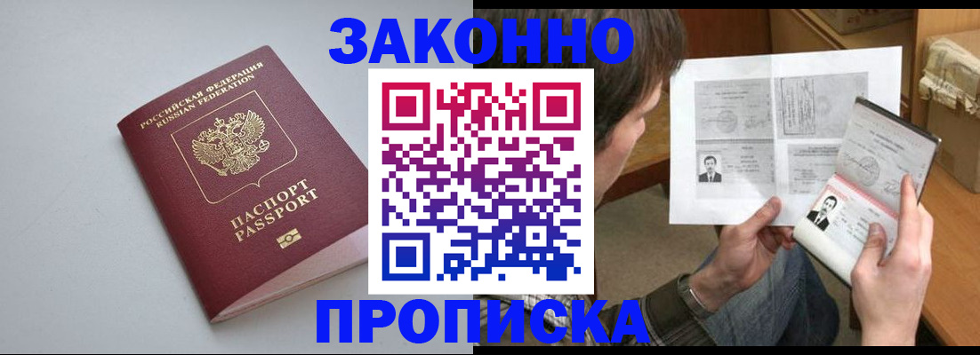 временная регистрация для школы в Гагарине