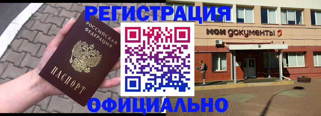 прописка для работы в Гагарине