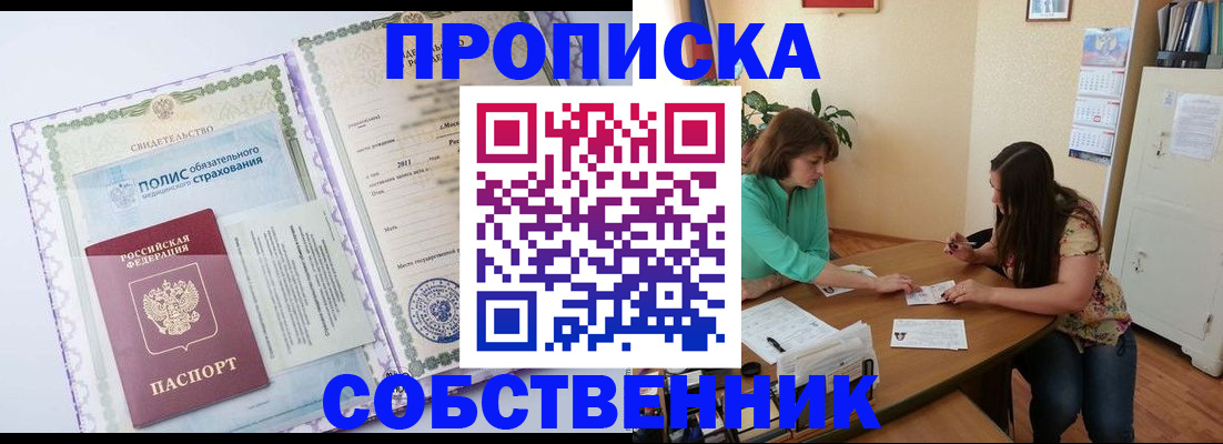 временная регистрация 2025 в Гагарине